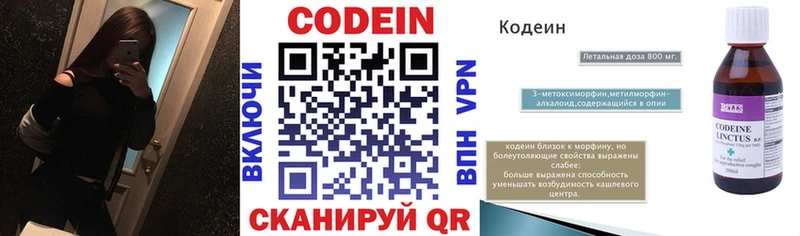 Купить  Брянск  Codein Purple Drank 