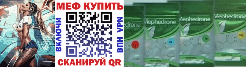 Купить  Брянск  МЕФ мука 