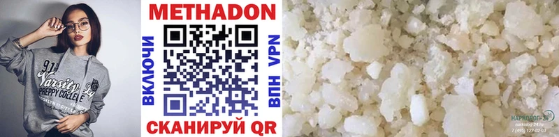 МЕТАДОН кристалл  Купить закладки  Брянск 